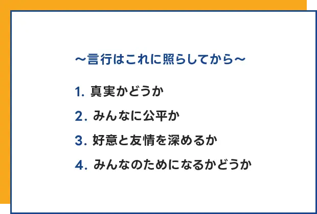 4人のロータリーの先駆者たち、一番右がポール・ハリス