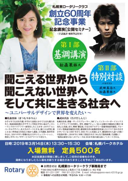 創立60周年記念事業のご案内