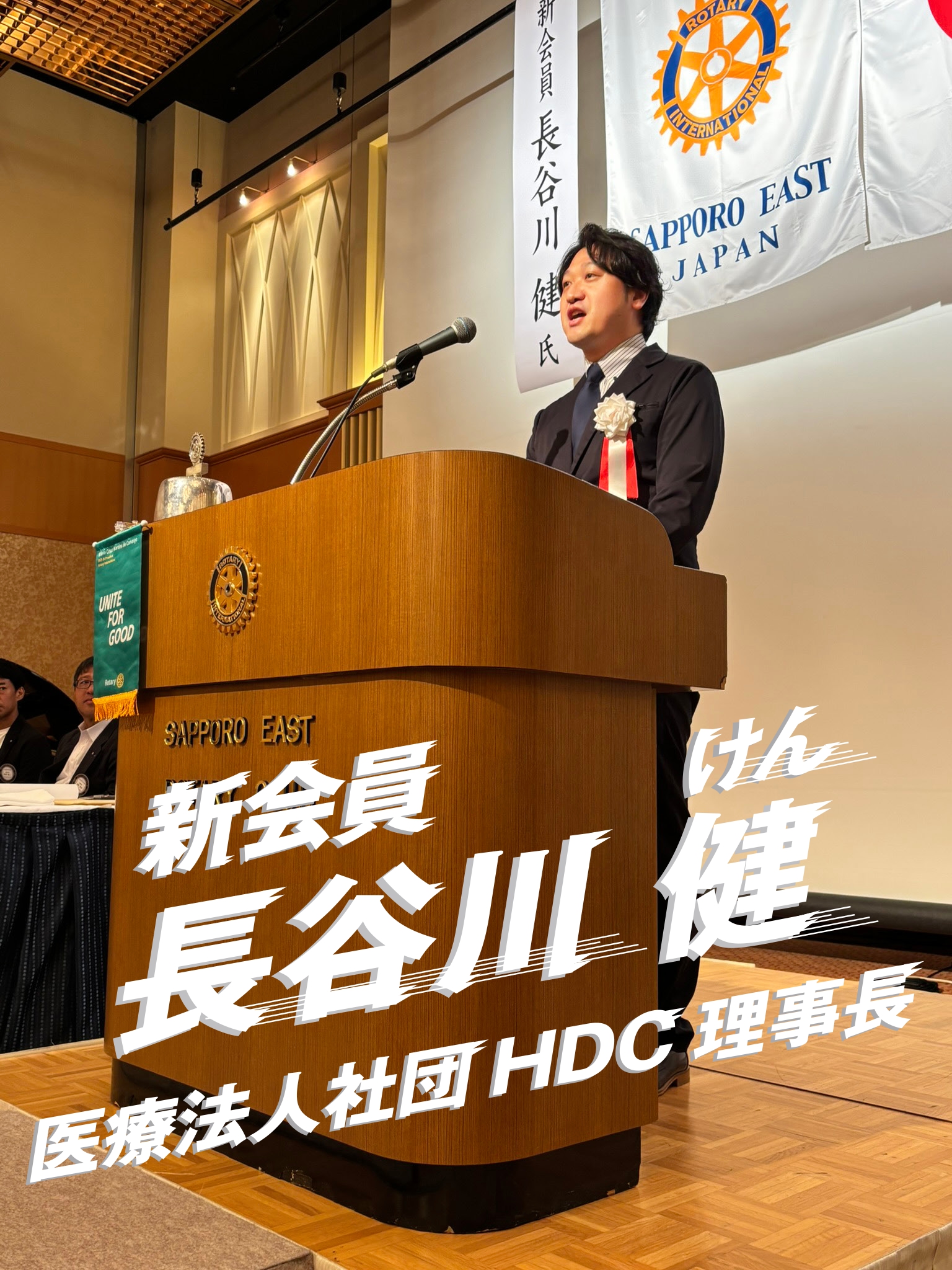 新会員のご紹介