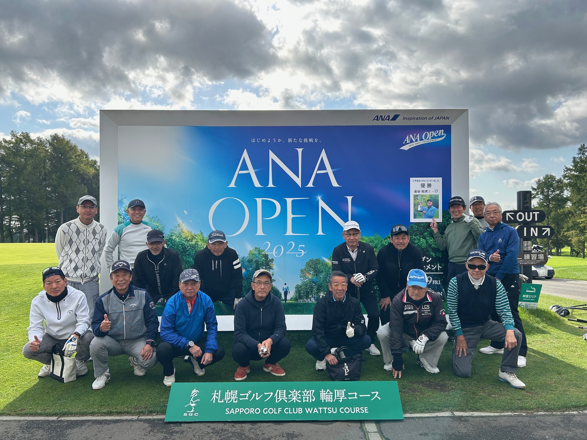 第５回ゴルフ同好会開催